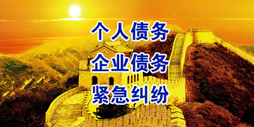 汪场镇要账公司